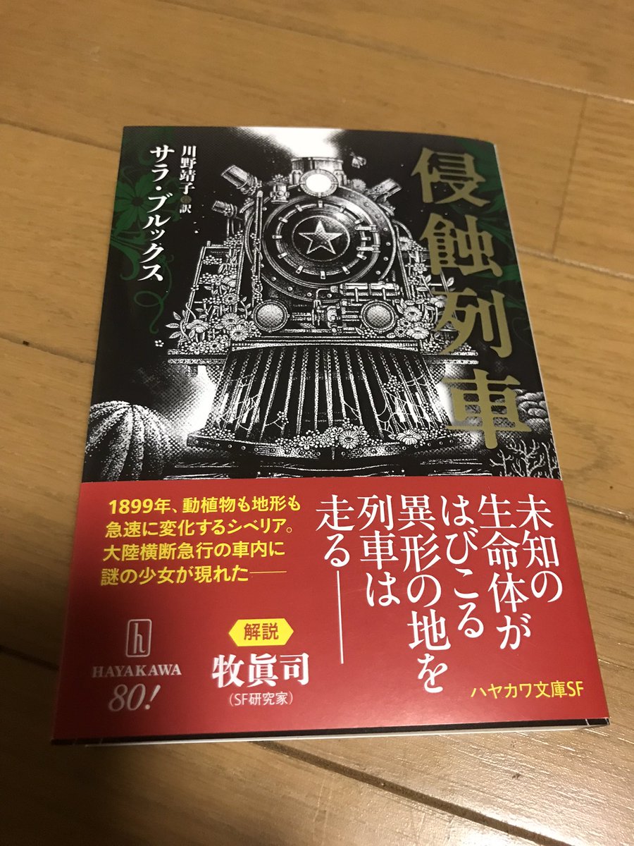 キマイラ666　早川書房5点 3,000点以上が50％OFF！ 早川書房 夏のKindle超ビッグセール