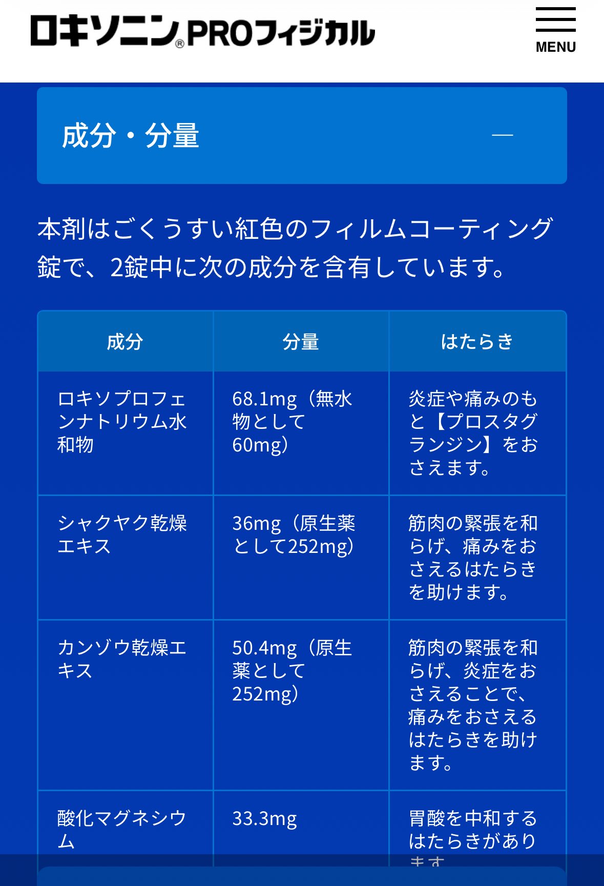 コアカリ　青本　薬学ゴロ コアカリ 青本 薬学ゴロ イラスト付ゴロで攻略！薬剤師国家試験