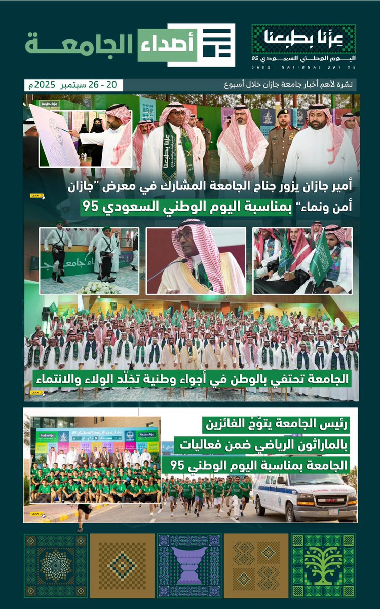 جامعة جازان tweet media