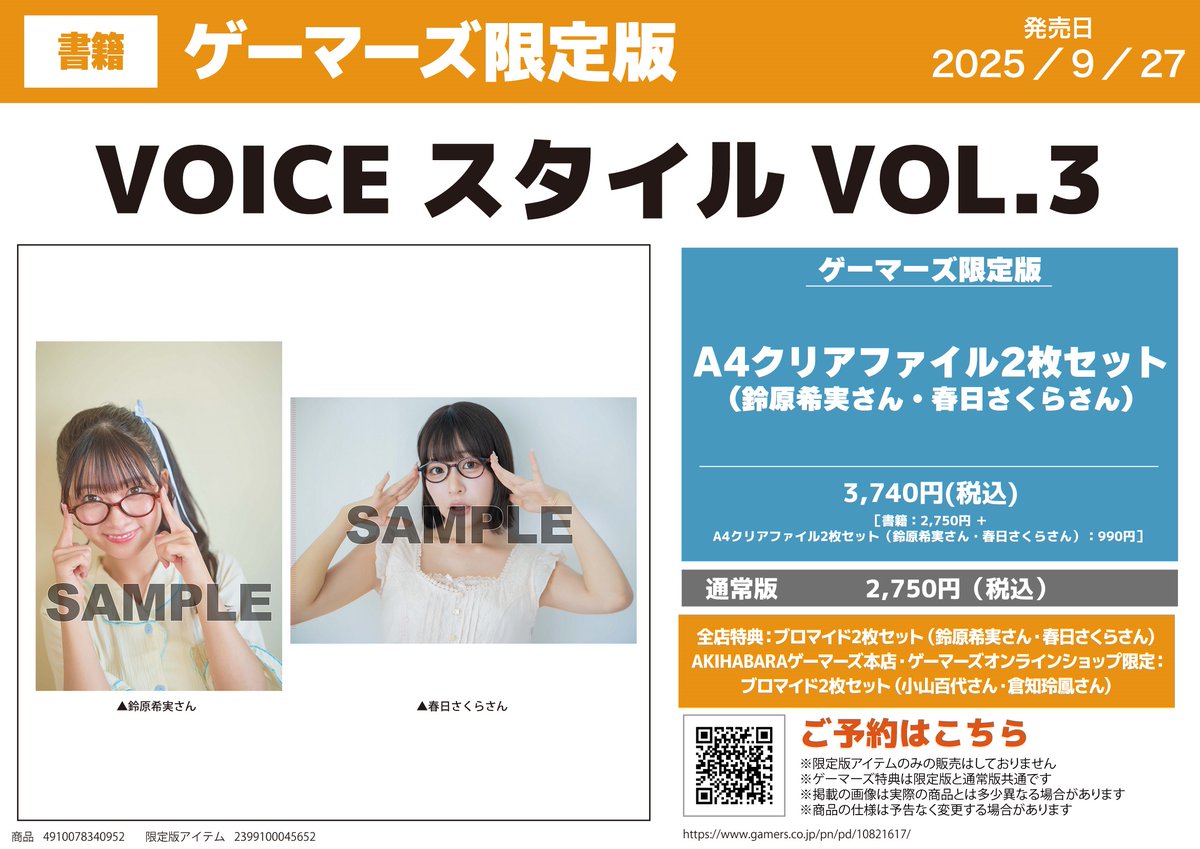 AKIHABARAゲーマーズ本店 on X