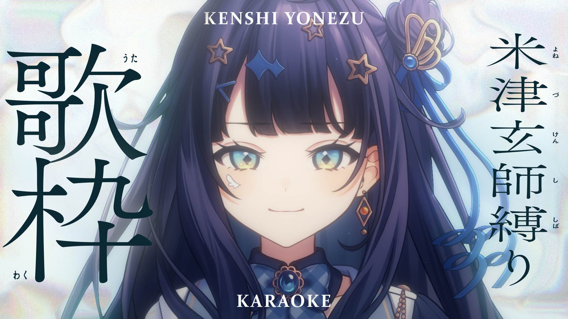Welcome ねむチャンネル ヴァンパイア　初版　帯付　極希少　匿名配送 勇次・HiromiEva・千代音・Rina・支月香】オムニバスCDを作り