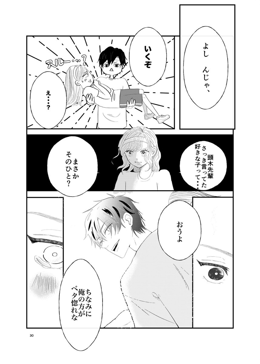 ruumu1's tweet photo. (8/8)
好きな人とハチマキを交換したい女の子 https://t.co/b6IKiaJlrd