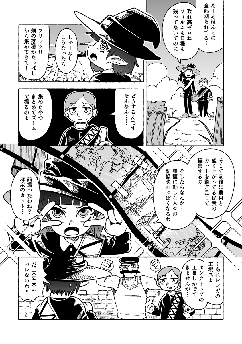 巡宙艦ボンタ先生の企画「ダンジョン&amp;テレビジョン」Vol2に漫画を寄稿さしてもらいました
れにちゃんかわいい
10/4(土)のアニケットで頒布されるようですヨロシクネ