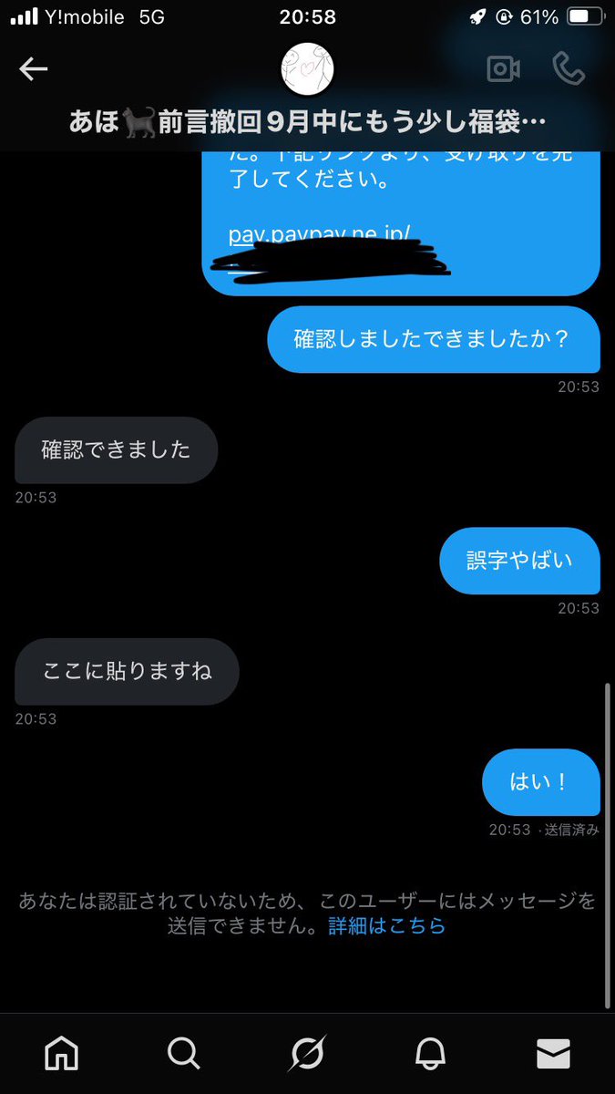 Ranran_dc's tweet photo. @001214_dx 詐欺師です注意 https://t.co/ZWygwAesMb