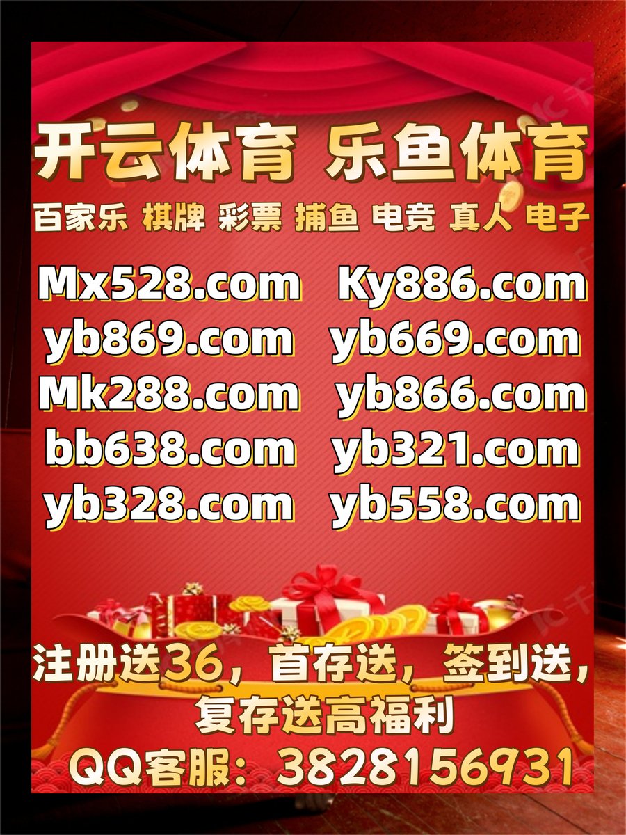 🕶📤️🦝🪝 
#赌球📶问鼎娱乐
九州酷游
IM电竞🗒开云体育
九游娱乐