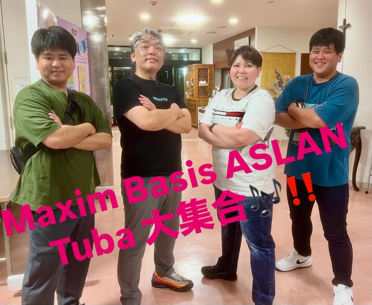 Aslan_okinawa's tweet image. はいさい🌺
今日は県芸チューバ演奏会を聞きに行ってきました😊✨️
皆さんイイ音で、とてもお勉強になりました🎶
会場に当団Tubaパート大集結❤️🔥‼️
チューバの演奏会、そりゃあ行くっきゃないですよね😍笑✨️
#バリチュー
#ユーフォニアム
#チューバ
#Euphonium
#Tuba
#maximbasisaslan