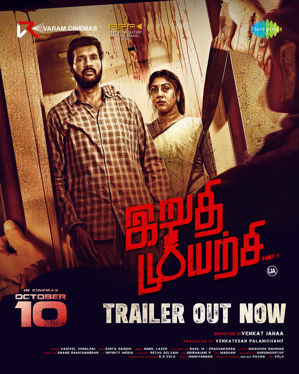 Saregama South tweet media