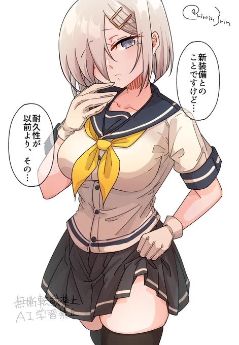 #このタグを見た人は自分の絵の太ももをのせる
ニーハイ浜風(再掲) 
