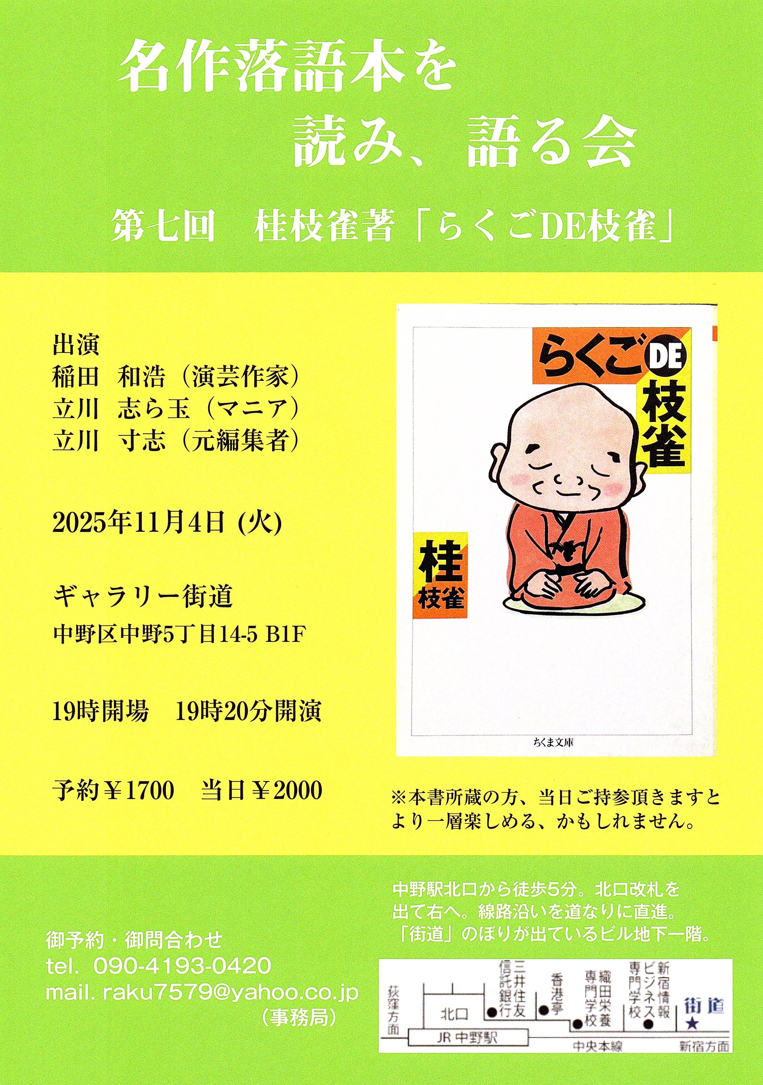 立川志ら玉 on X: 