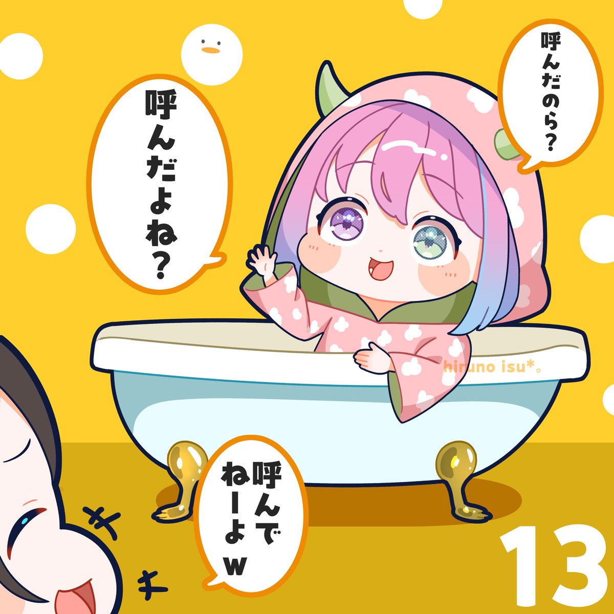 🍬んなたん誕生日カウントダウン🍬あと13日

🛁 #ルーナート