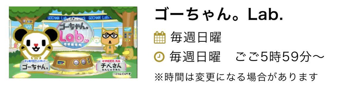 下垣真香 tweet media