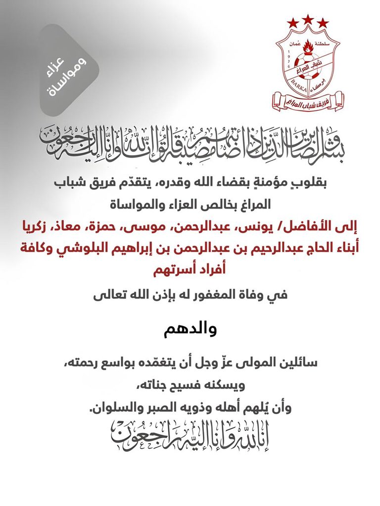 فريق شباب المراغ (@almaragh76) on Twitter photo 