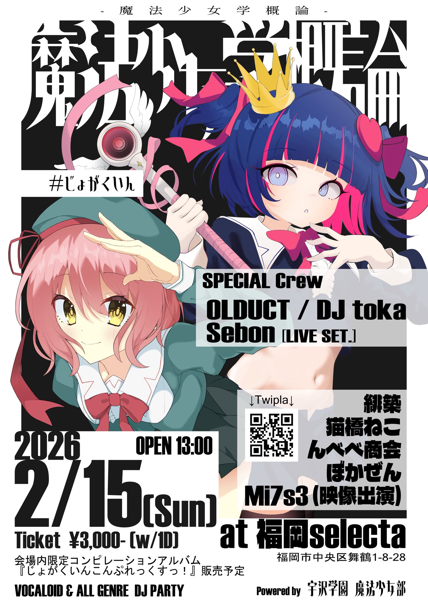 chaosTCG 過去と向き合い未来へ“美浜学園”「周防 天音」 chaosTCG 過去と向き合い未来へ“美浜学園”「周防 天音