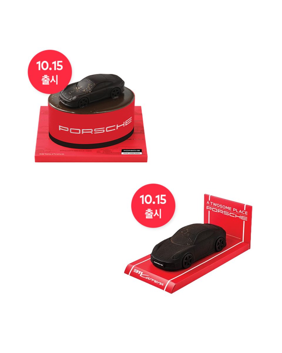 D_Sekhar_14's tweet image. 포르쉐 X 투썸 콜라보 한정판 911 케이크 공개 🚗 
#포르쉐 #투썸플레이스 #콜라보 #한정판 #porsche911 

투썸플레이스가 포르쉐와 손잡고 &apos;포르쉐 911 케이크&apos;를 한정 출시합니다. 국내 F&amp;amp;B 업계 최초로 포르쉐와 성사된 프로젝트로 10월 15일 출시될 예정인 투썸 포르쉐 911 케이크는 특유의 곡선…