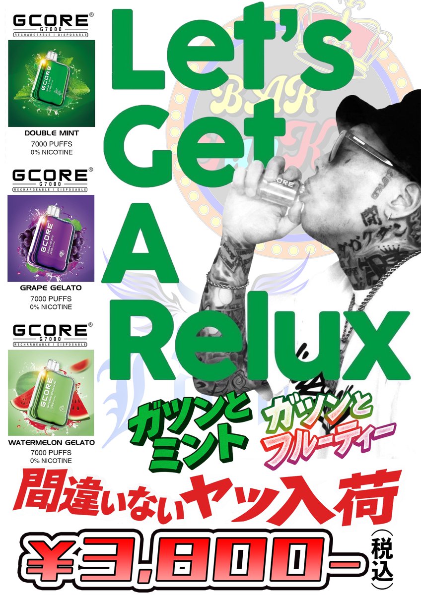 bar_junking's tweet photo. 🚨本日より店頭販売開始🚨
＼＼間違いないヤツ入荷／／

✅ ガツンと強い味＆たっぷりの煙で圧倒的満足感
✅ 1回の充電で約700回、合計7,000回吸える
✅ 電子シーシャ史上最強のコスパ🔥
✅ THC/CBD/ニコチン・タール一切不使用✨

ハイクオリティな次世代シーシャを
ぜひお試しください💨

#GCORE https://t.co/zfAKMwWbzB