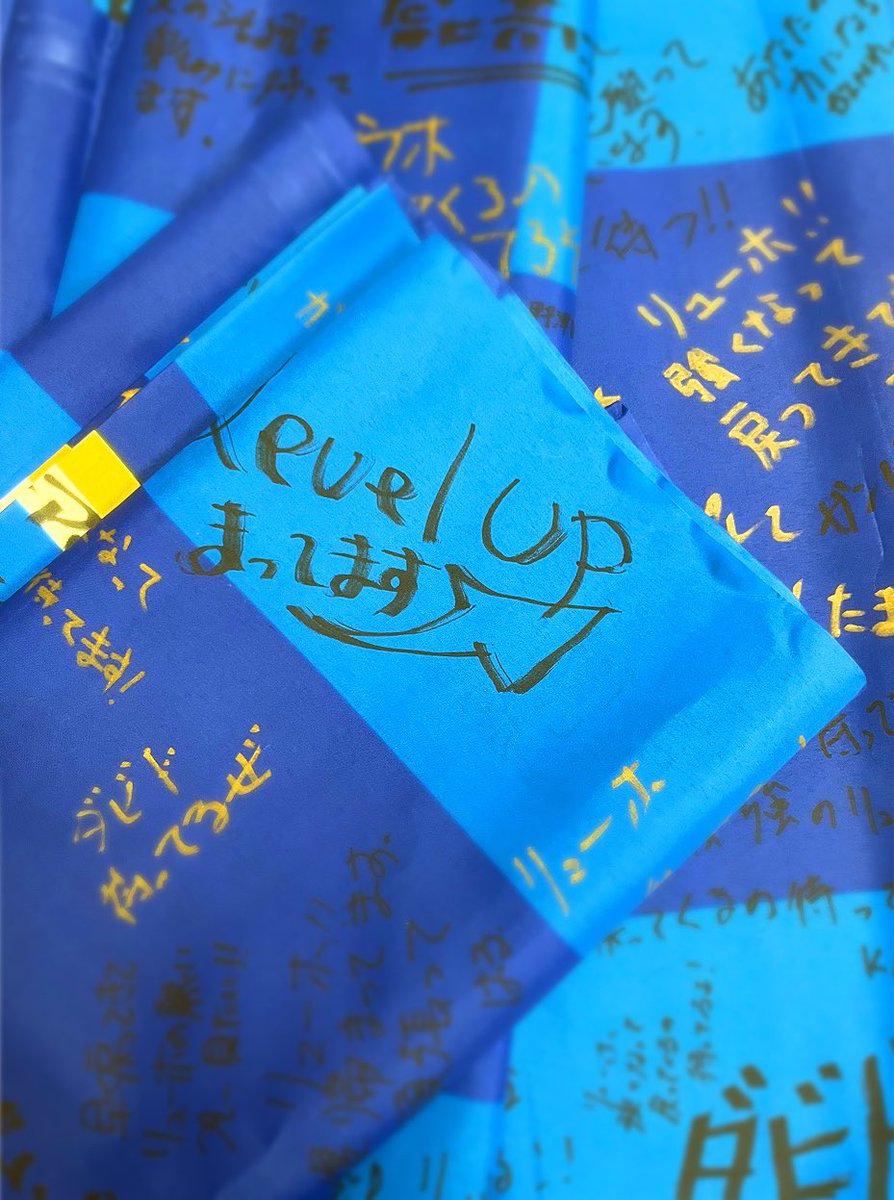 kakachan__4's tweet photo. ありがとうございました🤙🏼✨
9/12横浜FC・9/16FCソウル・9/27岡山
菊池流帆選手への寄せ書きを実施しました
600人を超える方々にメッセージを書いて頂きました
今回寄せ書きを実施するにあたり、クラブや多くの方々のお心遣いに感謝いたします
みなさんのパワーを、クラブへお渡しし、菊池流帆選手の元へ届けます
#菊池流帆
#ダビドリューホ
#ダビド会町田支部