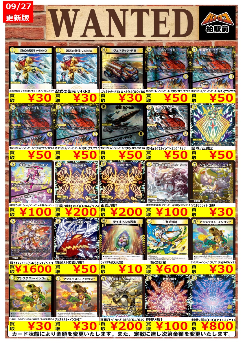 デュエマクラシック VR SRまとめ売り 竜星の嵐🌪新宿店✨デュエルスペース80席✨ on X: 