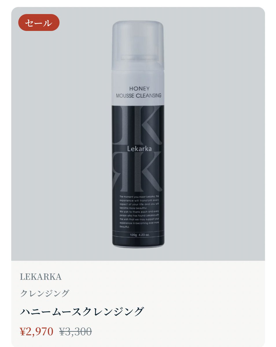 rnrn7__'s tweet photo. ドクターズコスメが最大20%OFFで買える！！💖
Doctor's cosme Clubがオープン記念セールやってます🎀

✅医療機関専売のコスメが15ブランド、200商品以上

✅オンラインでカウンセラーに相談できる

私はずっと気になってたレカルカをGETしたー！！❣️

#pr #ドクターズコスメ https://t.co/6CNx6evKyq