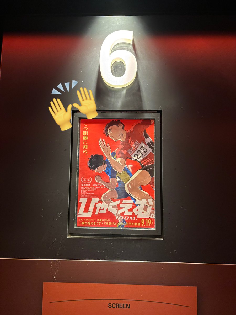 急遽マジ急遽でムビチケ消費のためのおひとり様レイトショー🎞️観てきた👀
原作もなんも知らぬ状態😅
明らか陸上やってたであろうって感じの方たちや、チラホラわいと同じチ。からの方っぽい人もいてたなー👀
今日は良き環境で観れてノンストレス✨
原作読みたくなった😊