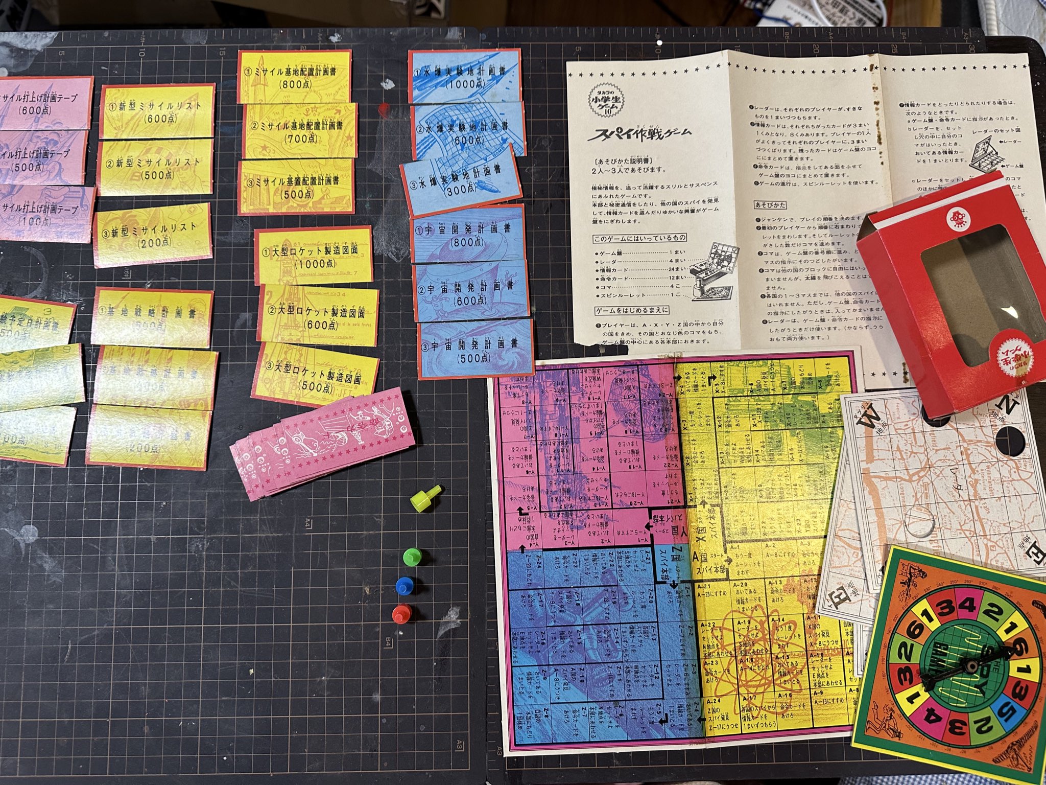 超昭和レトロ 珍品  タカラ小学生ゲーム「スパイ作戦ゲーム」 卓上ゲーム 超昭和レトロ 珍品 タカラ小学生ゲーム「スパイ作戦ゲーム