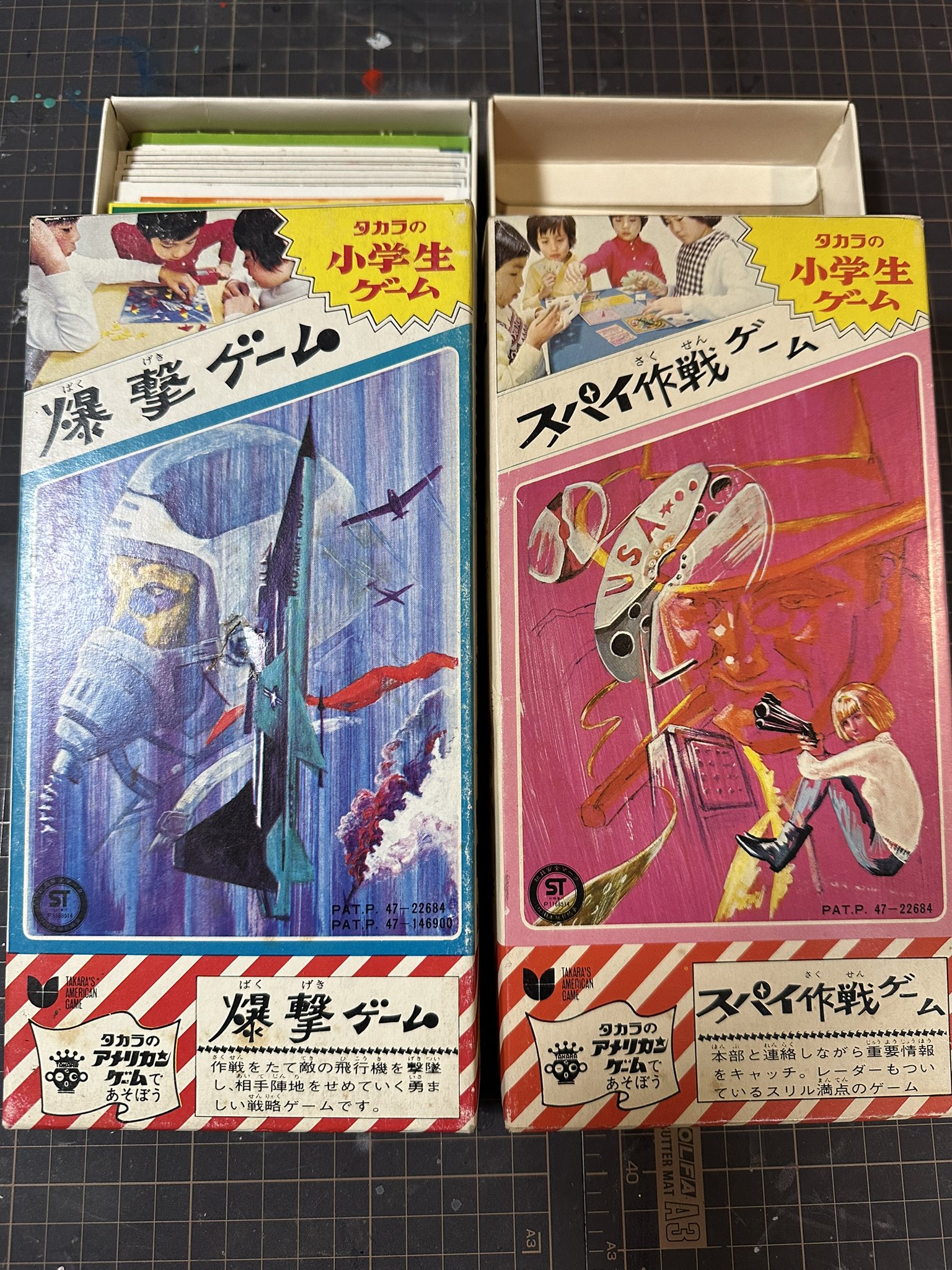 超昭和レトロ 珍品  タカラ小学生ゲーム「スパイ作戦ゲーム」 卓上ゲーム 超昭和レトロ 珍品 タカラ小学生ゲーム「スパイ作戦ゲーム