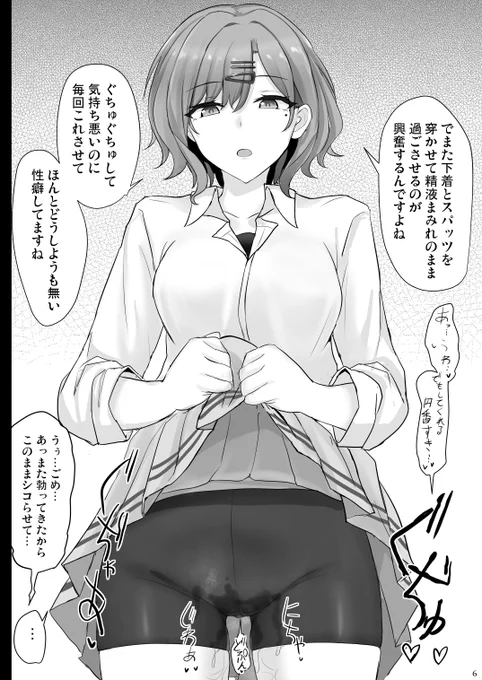 性癖を復唱してもらうシチュがシコれる 