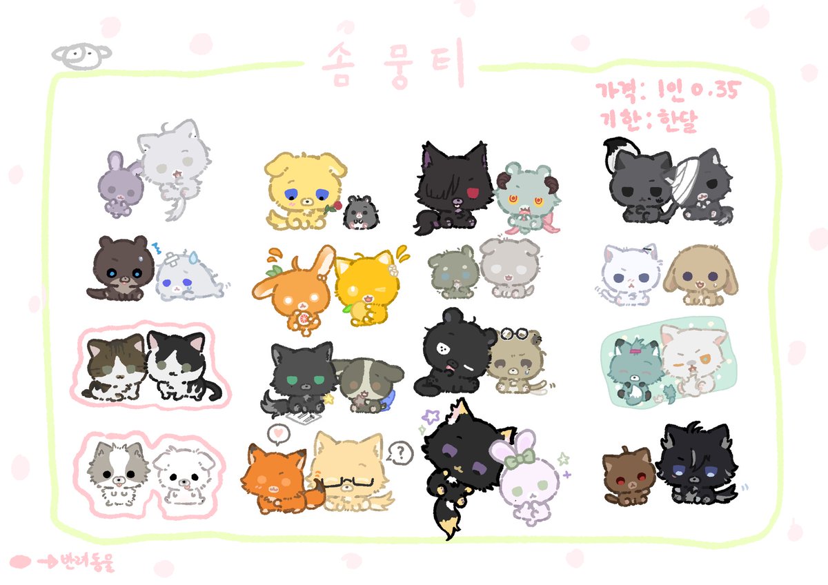 솜뭉이❌ tweet media