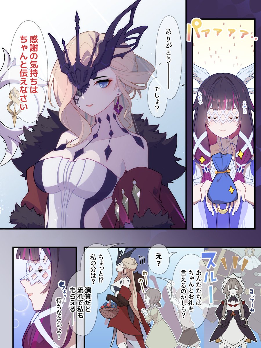 ある日の執行官たち
#原神