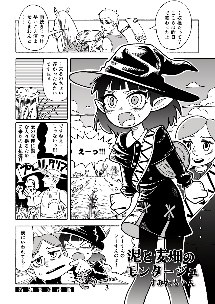 こんな本です 既刊(同時放送1)もご用意あります 