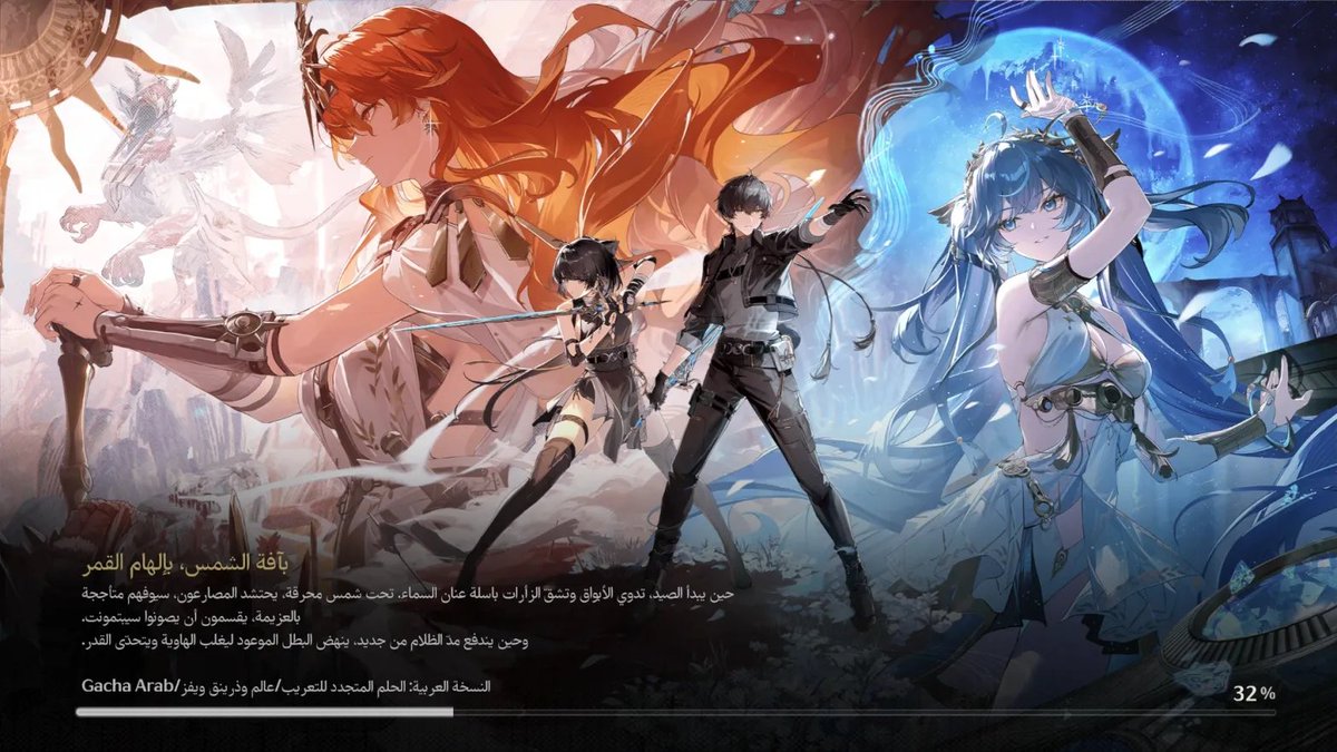 صور أخرى من التعريب:

شكرا لجمهور هذه اللعبة على حبهم ودعمهم المتواصل لفريقنا! ♥️