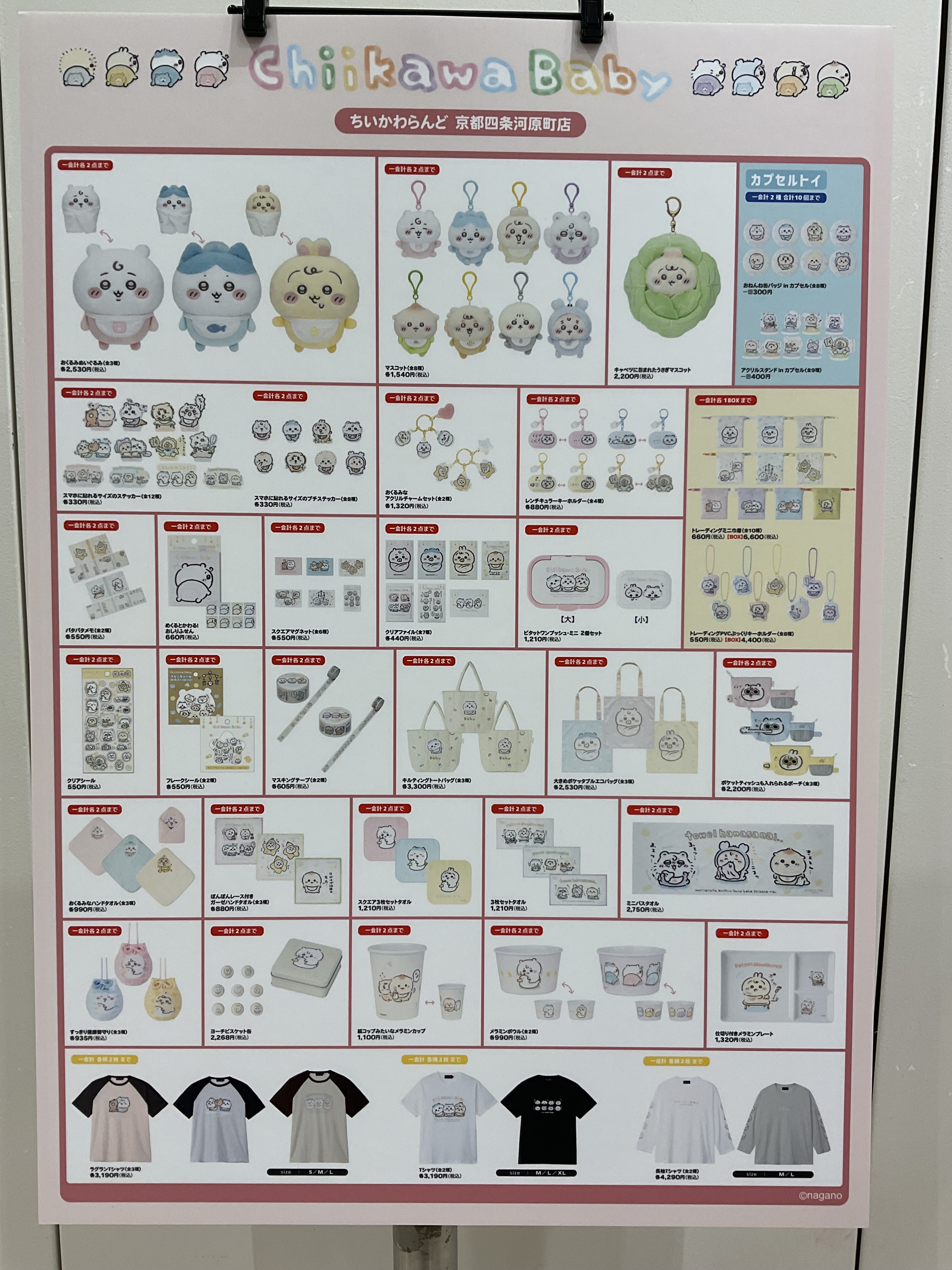 【新品未開封】ちいかわ　ガンダム　猫猫　ずんだもん等　最新フィギュア　７点セット 新品未開封】ちいかわ ガンダム 猫猫 ずんだもん等 最新