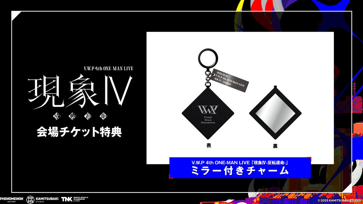 V.W.P 4th ONE-MAN LIVE 現象Ⅳ-反転運命- IN ぴあアリーナMM 2026.2