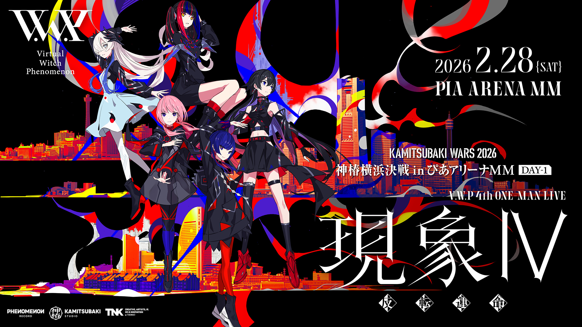 神椿　V.W.P ライブ入場特典　4枚セット 神椿 V.W.P ライブ入場特典 4枚セット 神椿 V.W.P ライブ入場特典 4