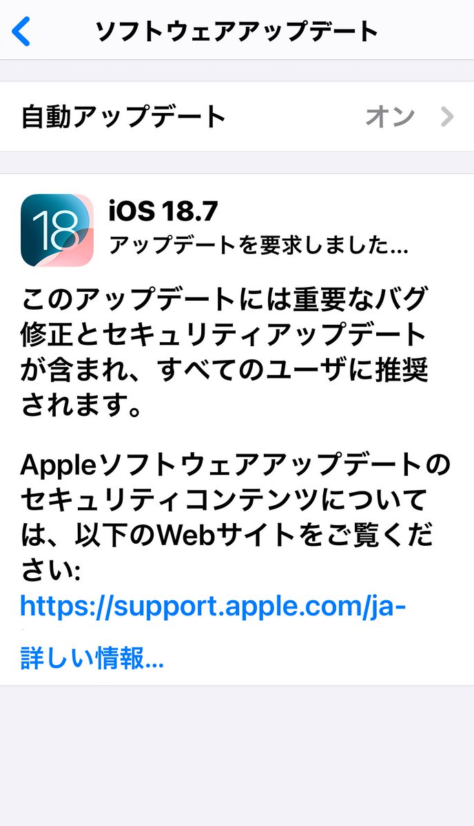HaYmt's tweet image. 一応一旦
iOS18.7にして
その後iOS26に
アイコンやフォルダ、フォントが変わりました
後はいろんな変更メッセージが沢山出て来ます。
機能も増えました。
iOS26は自己責任で！
#iOSアップデート
 #iOS26
