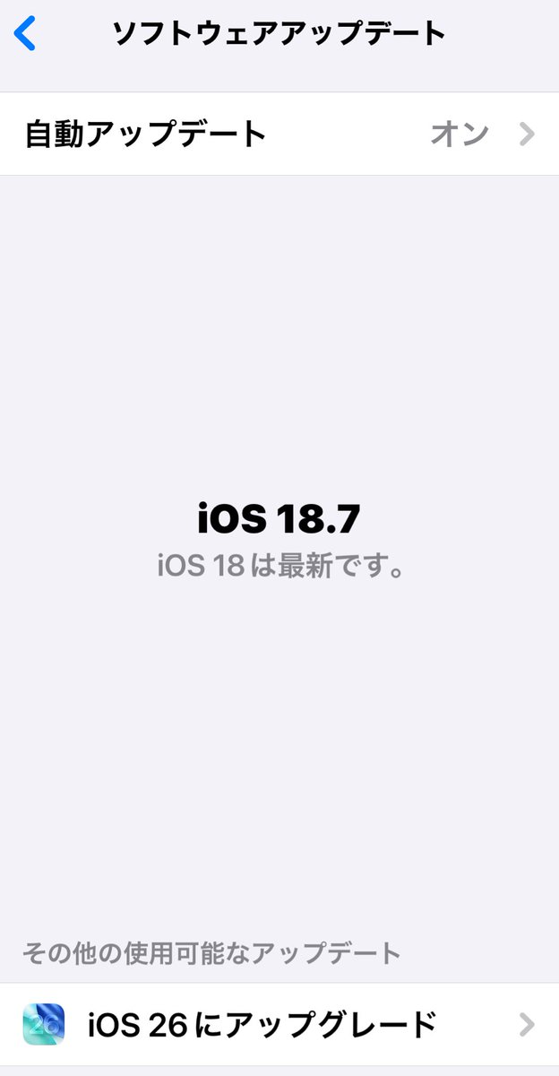HaYmt's tweet image. 一応一旦
iOS18.7にして
その後iOS26に
アイコンやフォルダ、フォントが変わりました
後はいろんな変更メッセージが沢山出て来ます。
機能も増えました。
iOS26は自己責任で！
#iOSアップデート
 #iOS26