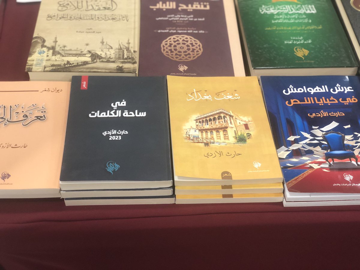 BasairPublish's tweet photo. باقة منوعة منتقاة من إصدارات مؤسسة البصائر للدراسات والنشر تجدونها في جناح المؤسسة B57 في معرض عمان الدولي للكتاب ٢٤ https://t.co/5J5E3bnyDx