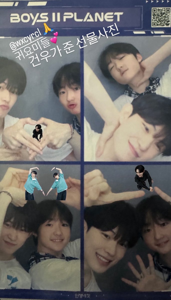 건우가 윤서랑 찍은 네컷 희찬님한테도 줬나봐 ㅋㅋㅋㅋ