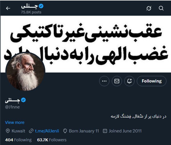 اکانت #جنلی کیست؟علی احسان که پشت اکانت جنلی هست نه تنها ایران نیست که در کویت زندگی میکنه و سر تیم حمله به وزارت اطلاعات بود.در کنارش اکانت یاس(زهرا صفری) و میربگ این پروژرو کامل کردند.کویت و بحرین به اتباع ایرانی ویزای توریستی هم نمیدن.شما پیدا کنید پرتقال فروش را؟
#شبکه_نفوذ