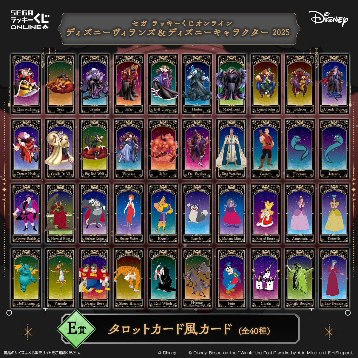 再値下♡即購入OK Disney ♡ キャラ　ラグマット フィギュアがラインナップ！セガ ラッキーくじオンライン