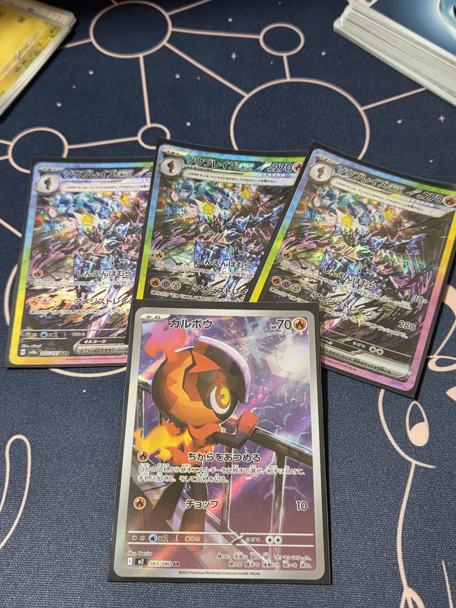 おかえり。ソウブレイズ🔥