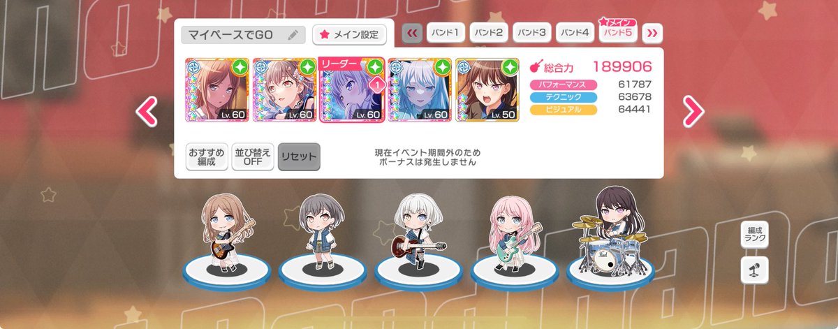 今回はマイペースでGO

ピュア編成は楽奈ちゃんに引っ張ってもらいました。

今回はのんびりと好きな曲で周回〜
マイペースにイベントに挑戦していました(^^;