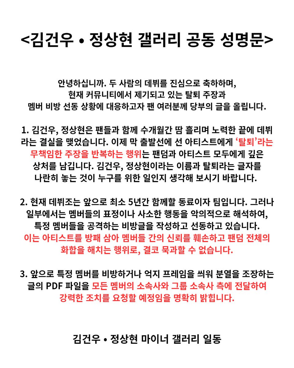 안녕하세요 DC 김건우 마이너 갤러리(<a href="/geonwoogall/">DC 김건우 마이너 갤러리</a>)•DC 정상현 마이너 갤러리 입니다. 

김건우•정상현 갤러리는 알파드라이브원의 멤버로 활동할 김건우와 정상현의 미래를 진심으로 응원합니다.