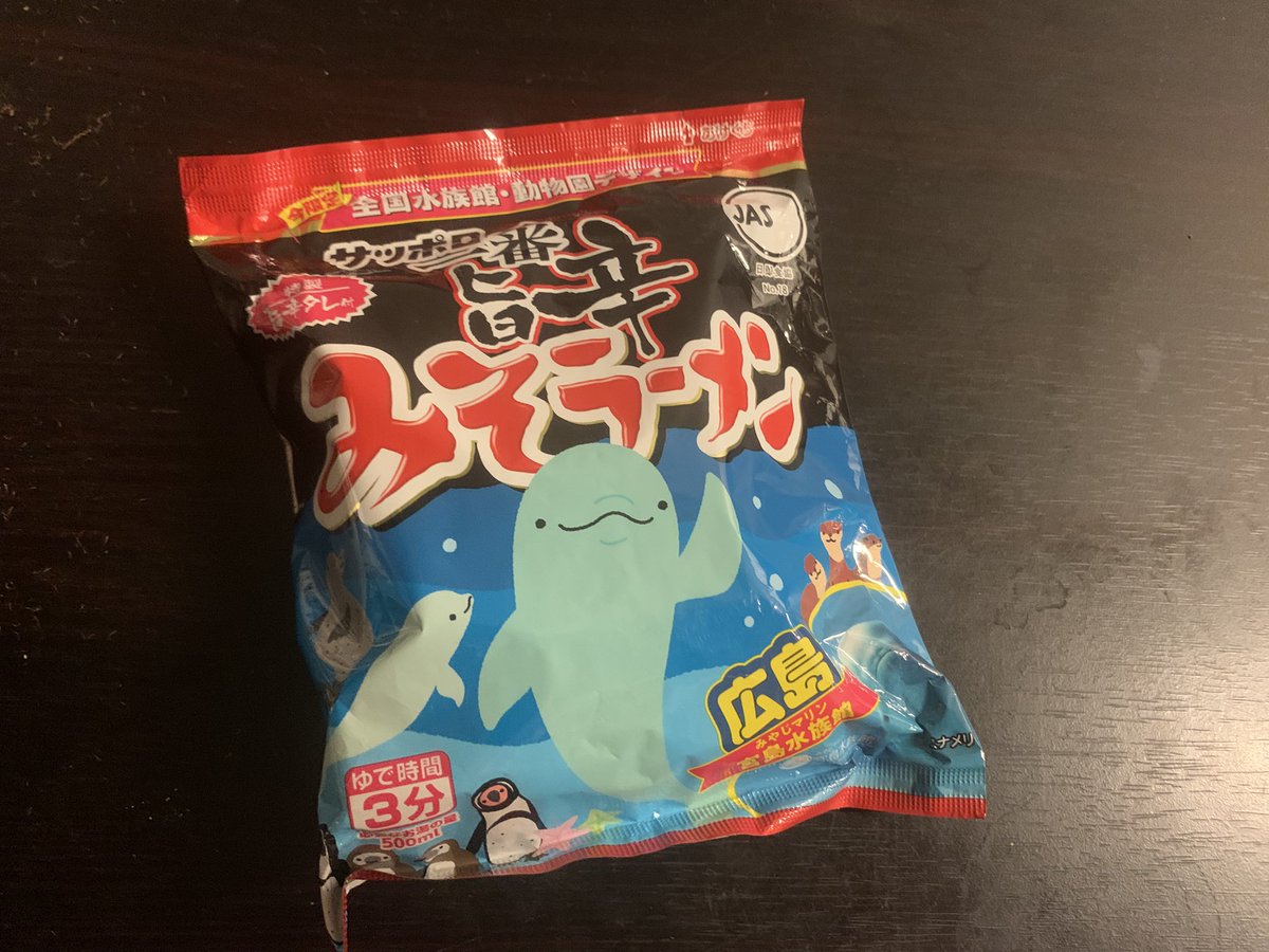 complete7581's tweet image. 有吉さんが
宣伝してるのは極辛！
此方は
旨辛！
＃サッポロ一番
