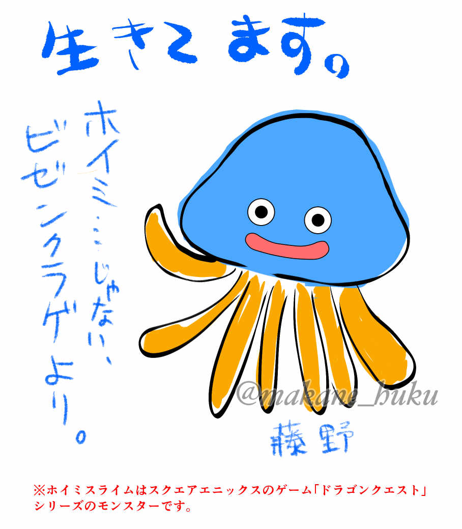 なんとか生きてます。