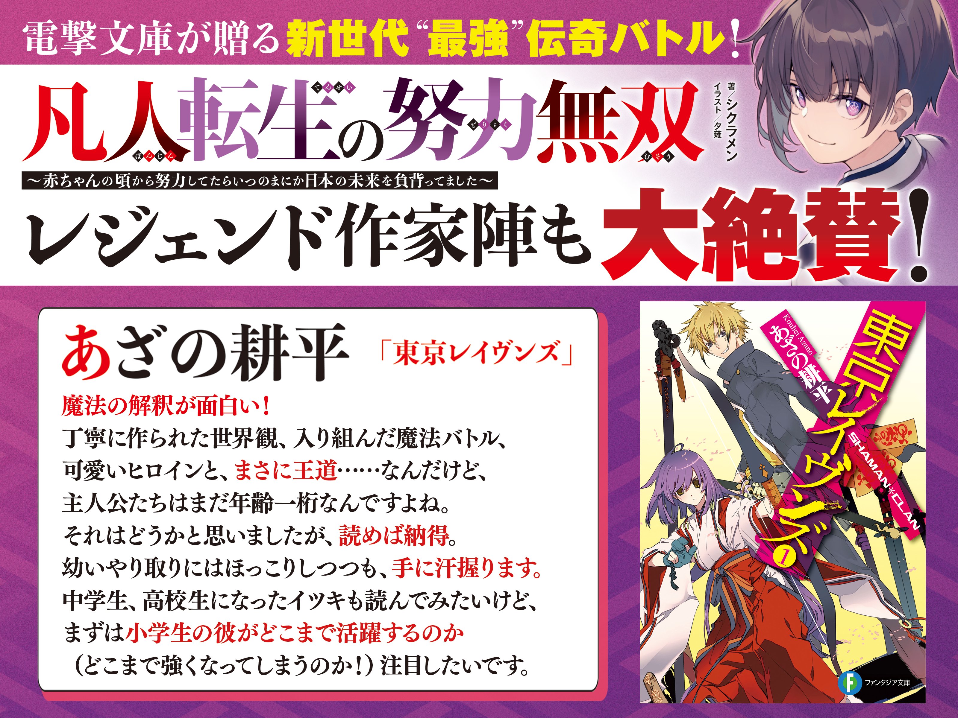 【今年廃棄予定】電撃文庫　電撃hp[絶版] アスキーディアワークス 今年廃棄予定】電撃文庫 電撃hp[絶版] アスキーディアワークス