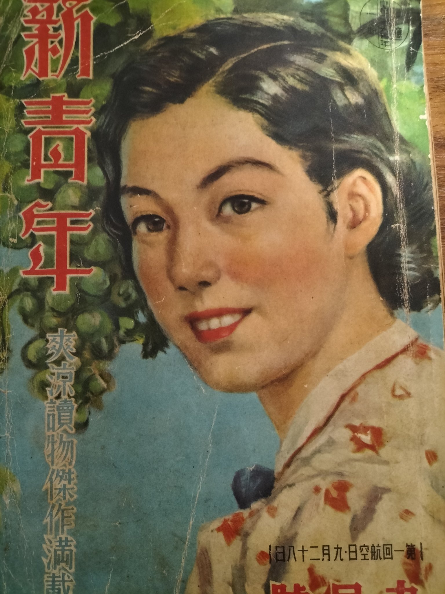 古書転蓬 (@koshotenpoh) / X