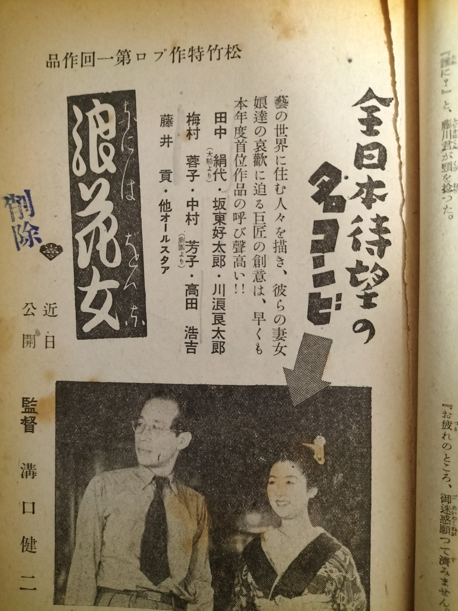 こちらも同じく 廃盤になってますが昭和の中頃に販売された古書です出回ってません 古書転蓬 (@koshotenpoh) / X