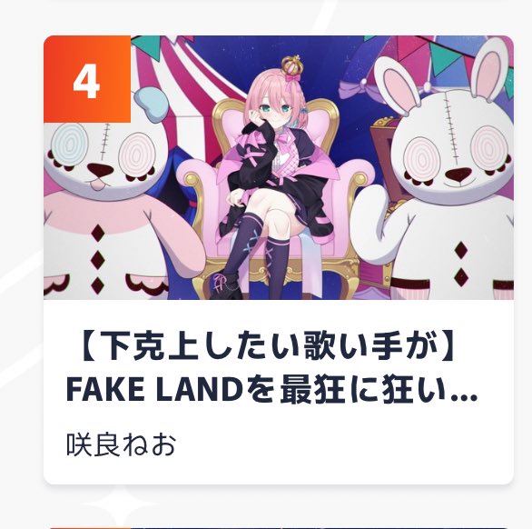 さきパンダ商品です♪ 2_30944932-1549-413e-bc65-