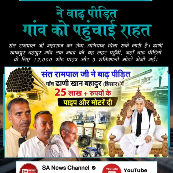 DeepuDevatwal's tweet image. #अन्नपूर्णामुहिम_किसानोंकेलिए वरदान
&quot;82 साल मे ऐसा करिश्मा नही देखा!&quot; गाँव के एक 82 वर्षीय बुजुर्ग ने भावुक होकर कहा, &quot;कल हम प्रार्थना लेकर गए और आज मदद हमारे सामने है मैने अपनी पूरी ज़िंदगी मे इतना तेज़ चमत्कार कभी नही देखा&quot; यह शब्द उस भरोसे की गवाही देते है
Sewa By SantRampalJi