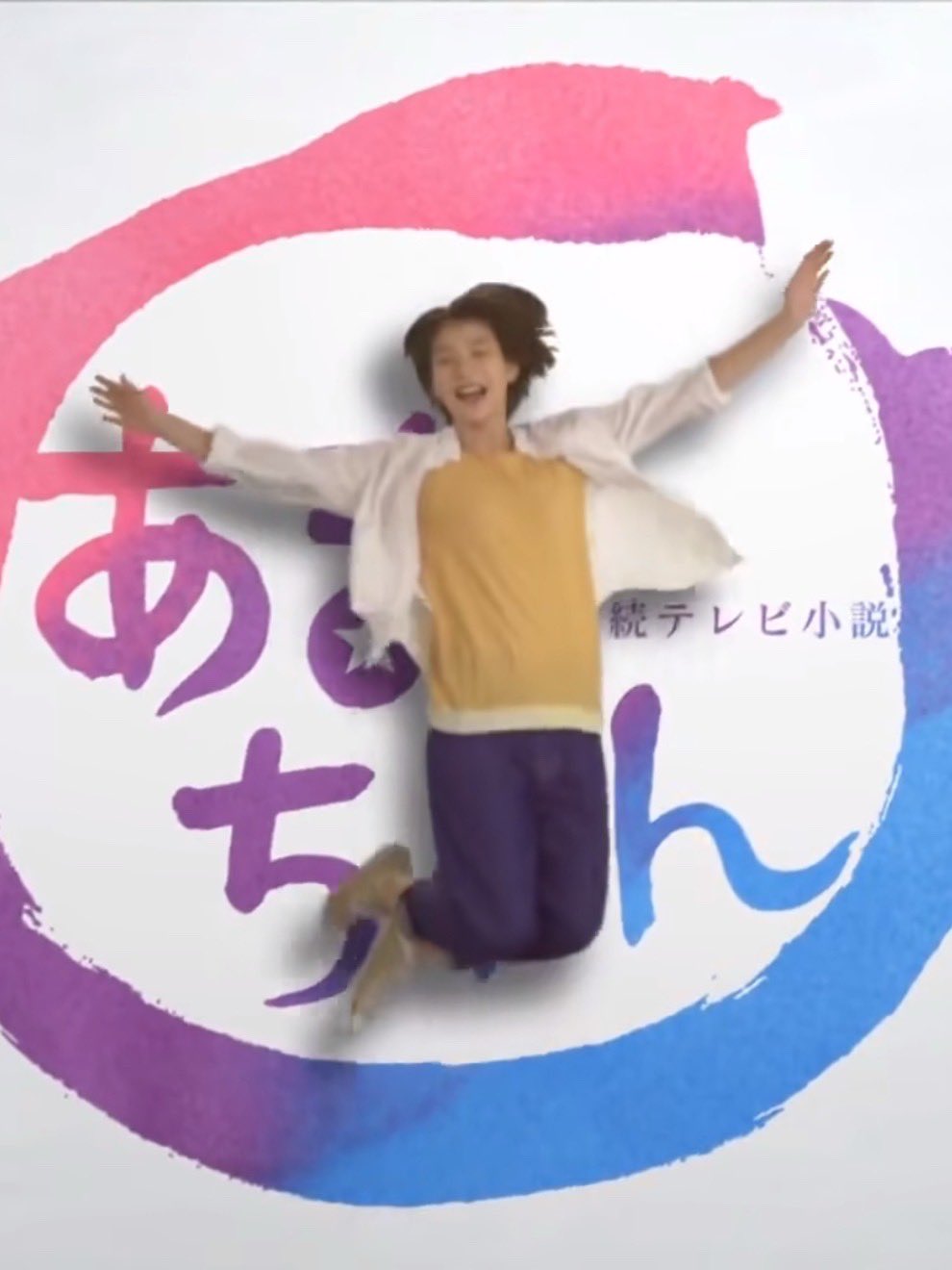 能年玲奈 セット 能年玲奈 - Search / X